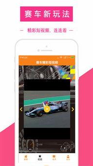 赛车短视频,赛车短视频中的激情瞬间