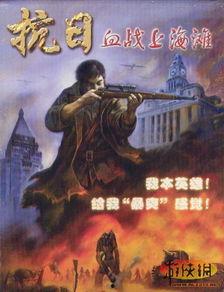 血战上海滩秘籍视频,揭秘经典电影幕后技巧与策略