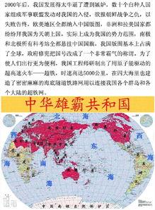 未来世界版图演变视频,全球格局重塑与地缘政治新篇章