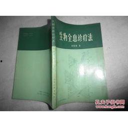 张颖清全息疗法视频,揭秘人体全息奥秘与实用技巧