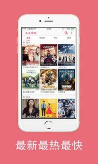 米米视频苹果版下载,畅享海量视频，轻松娱乐生活