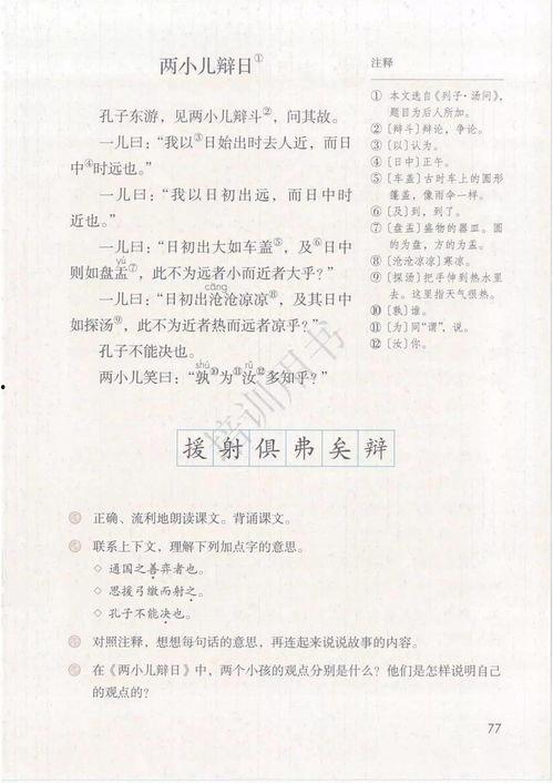 六年级下册语文视频,六年级下册语文视频精华回顾